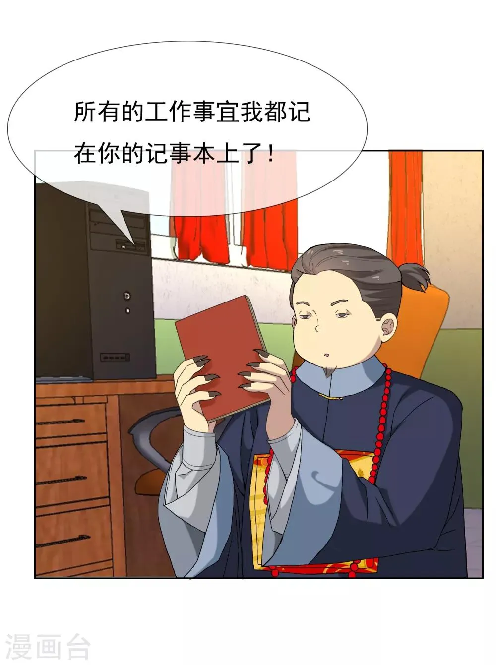 第24话 三分钟先生2 第21页