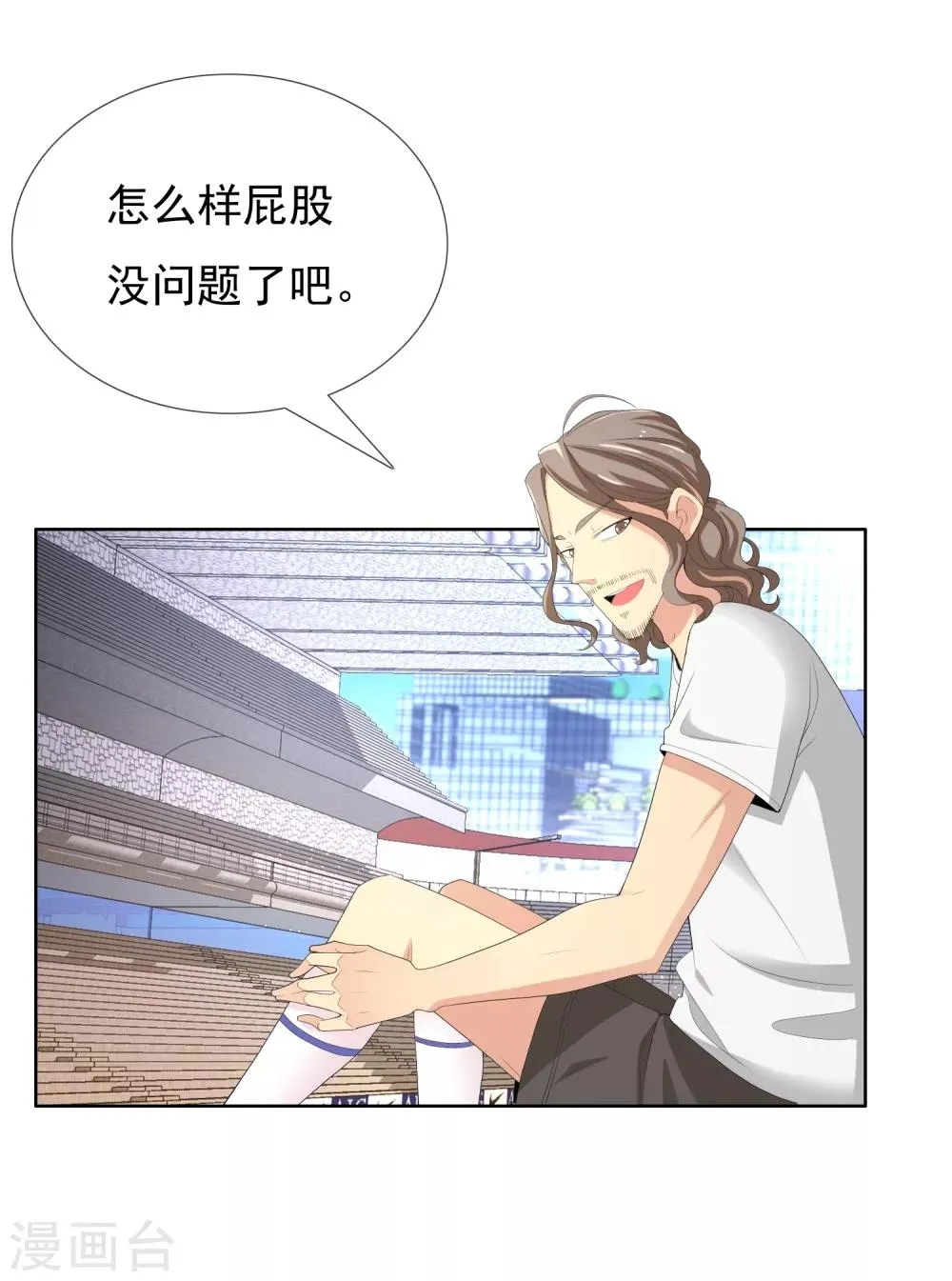 第25话 三分钟先生3 第15页