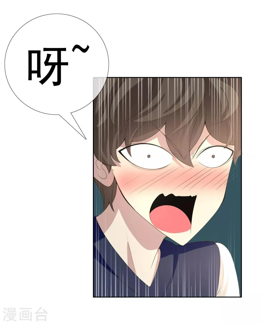 第25话 三分钟先生3 第17页
