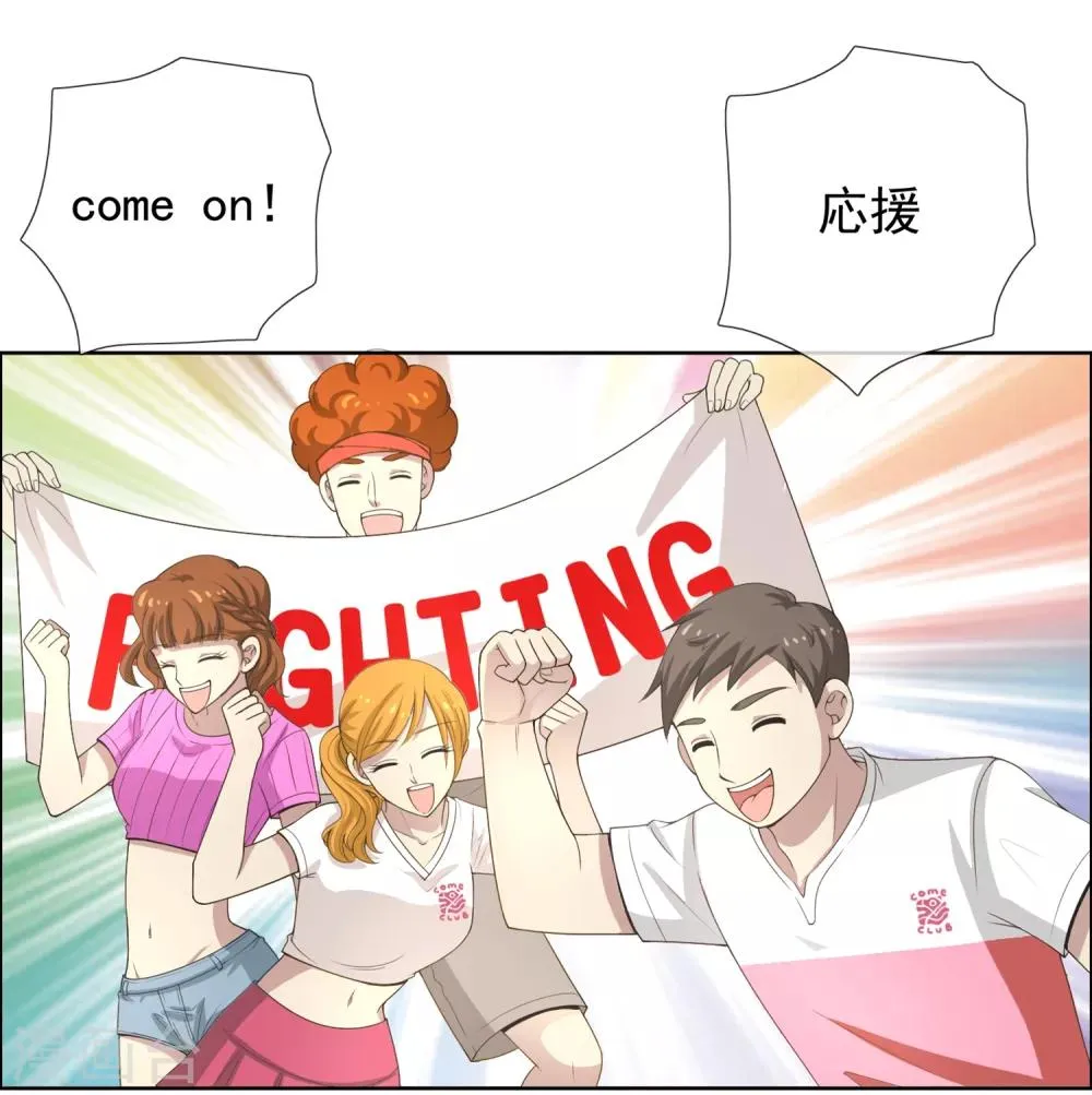 第26话 三分钟先生4 第4页