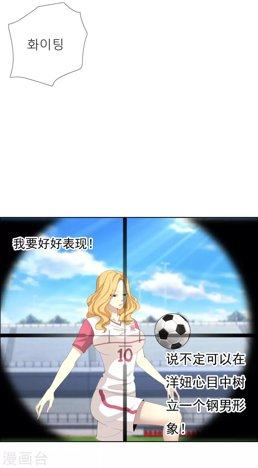 第26话 三分钟先生4 第5页