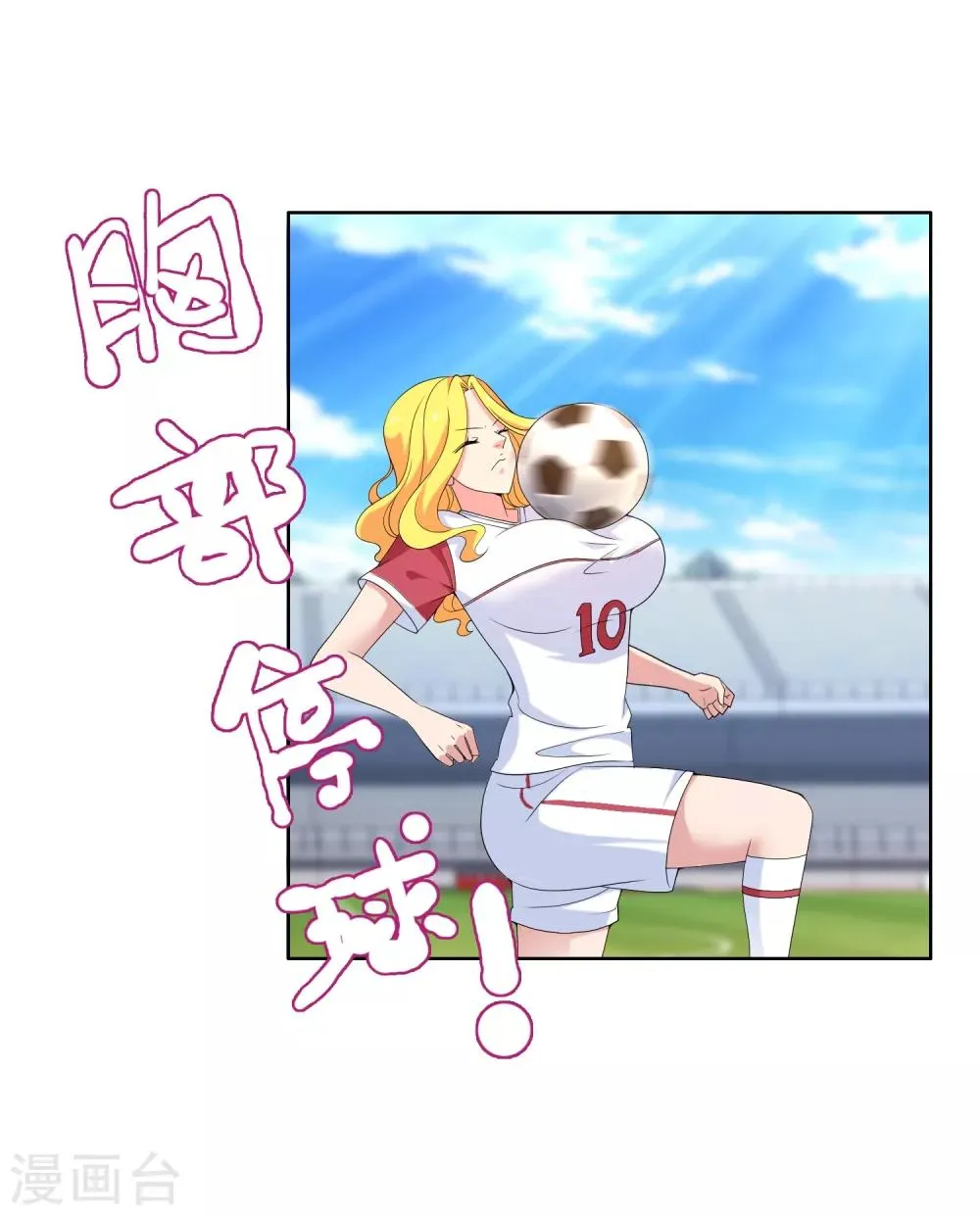 第26话 三分钟先生4 第13页