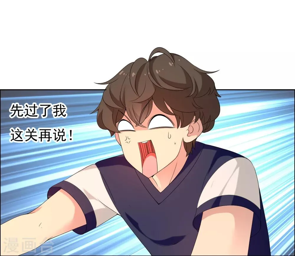 第26话 三分钟先生4 第14页