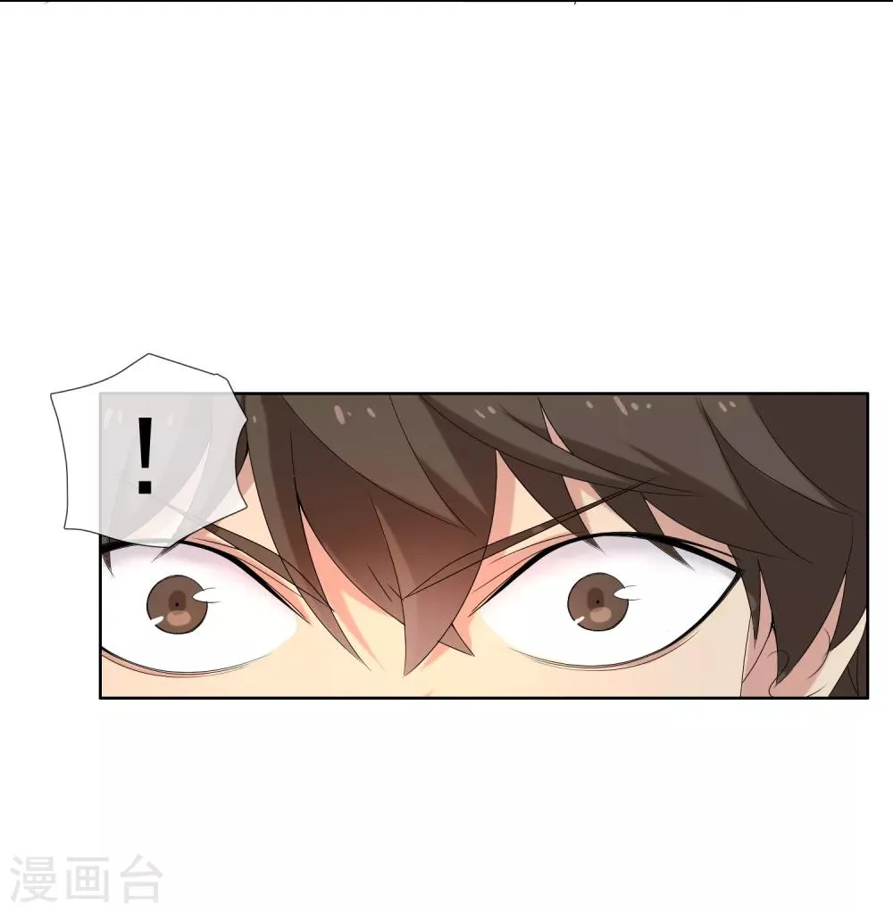 第26话 三分钟先生4 第15页