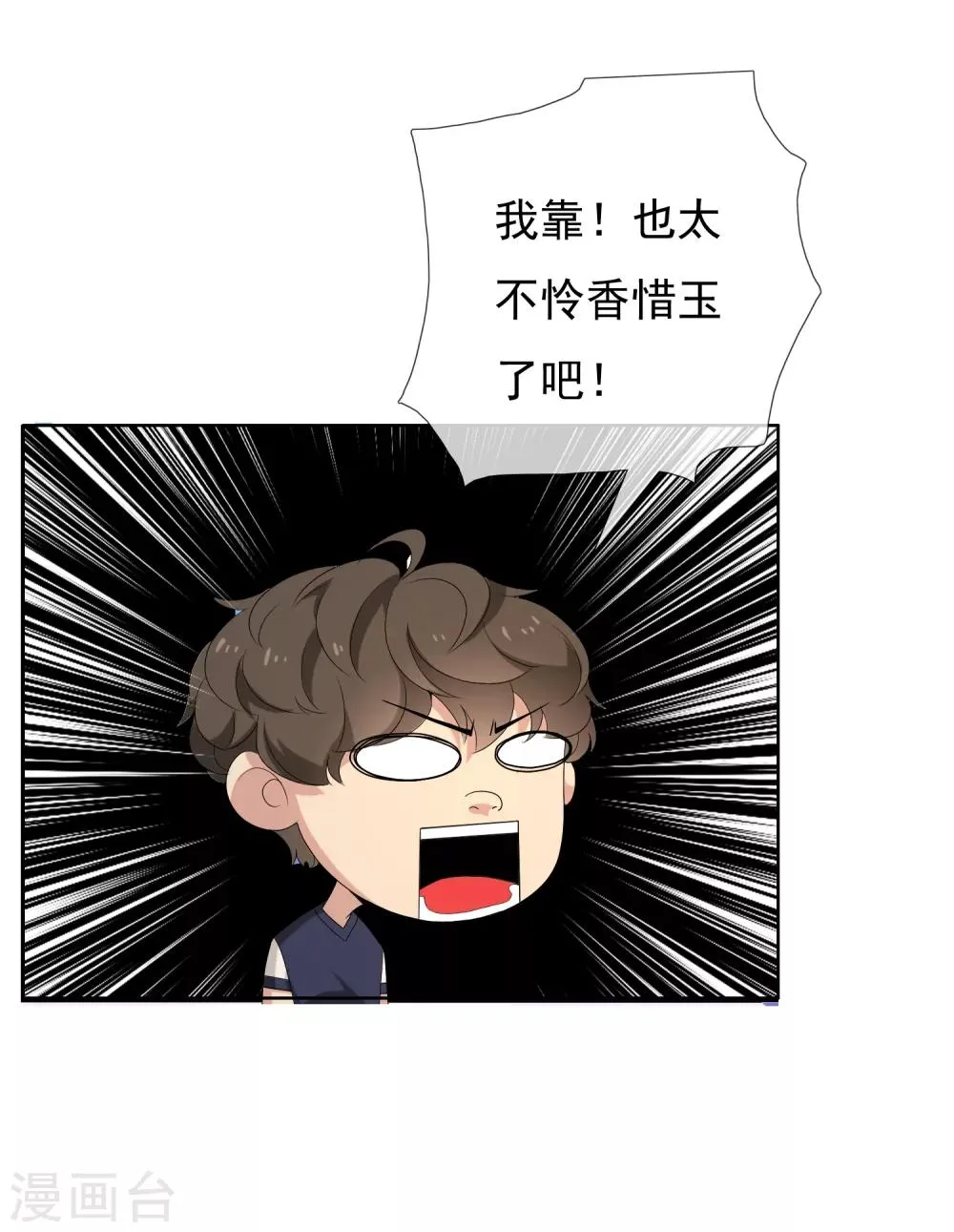 第26话 三分钟先生4 第22页