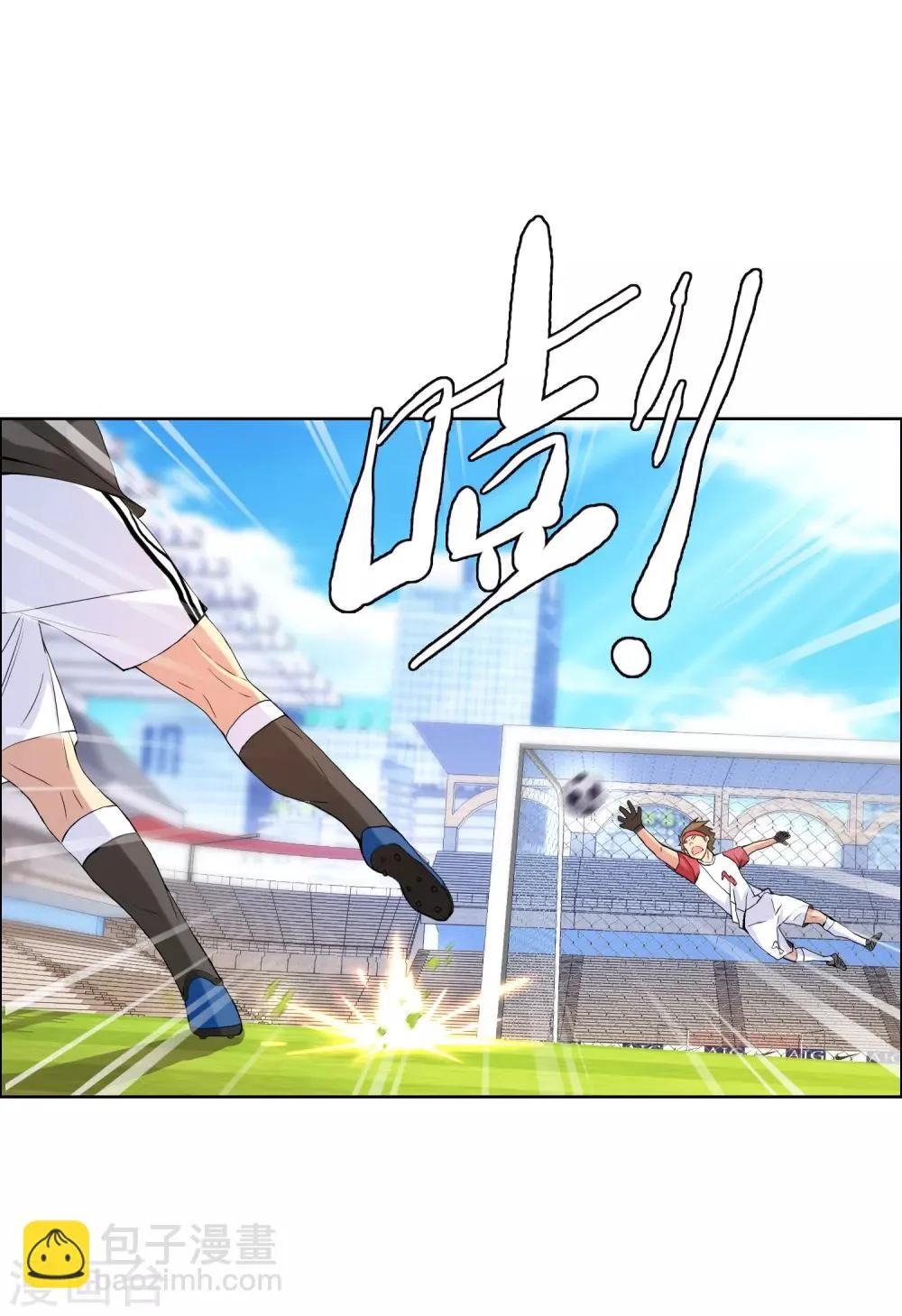第26话 三分钟先生4 第23页