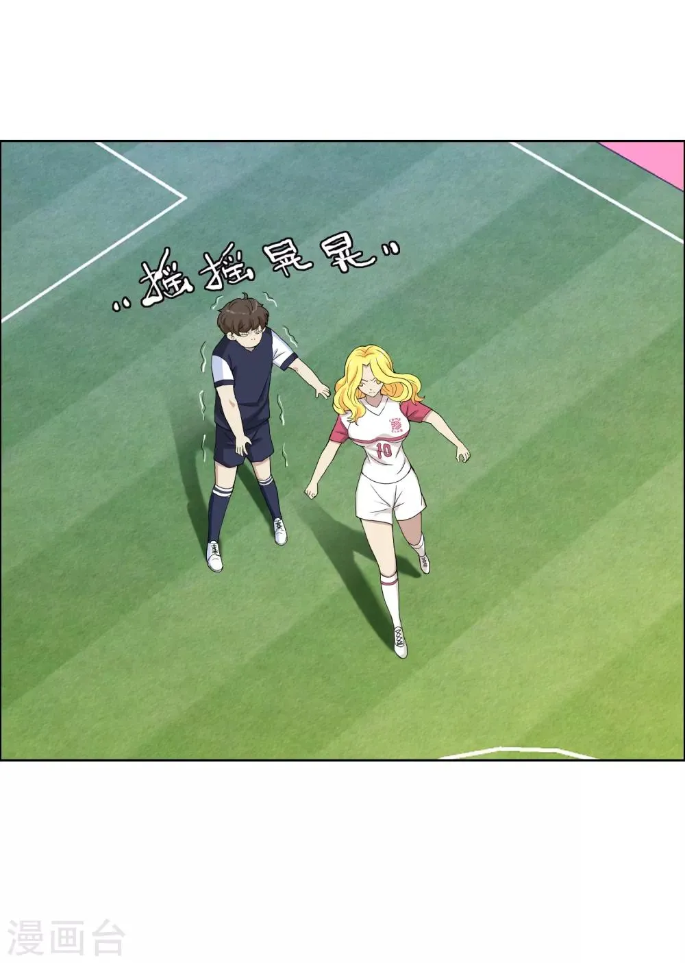 第27话 三分钟先生5 第5页
