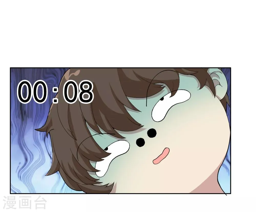 第27话 三分钟先生5 第8页