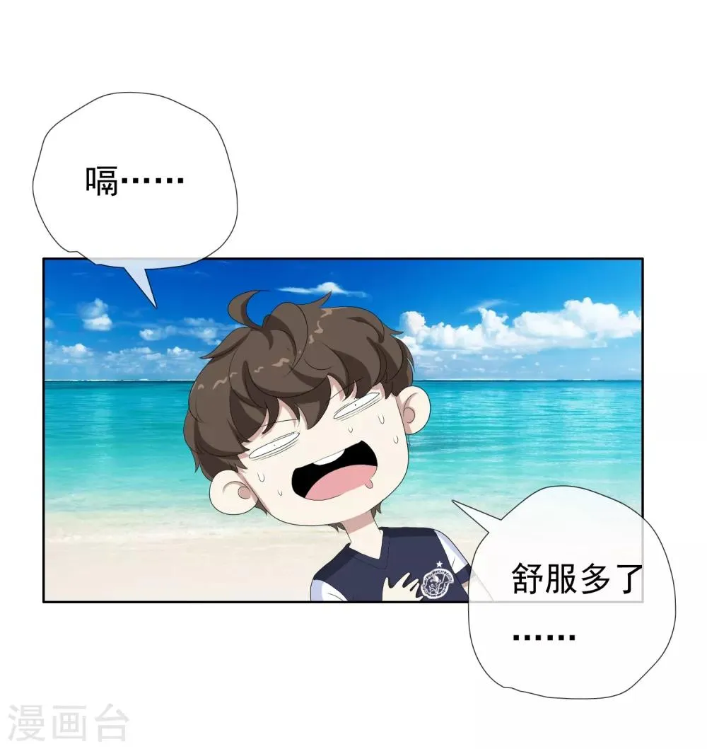 第27话 三分钟先生5 第16页