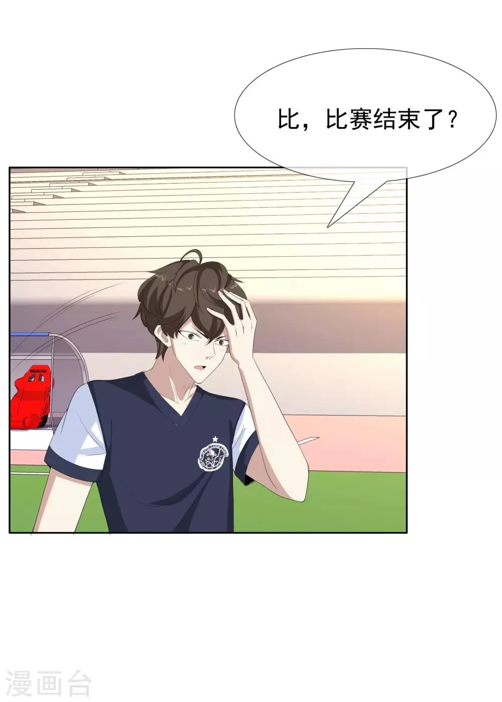 第27话 三分钟先生5 第20页