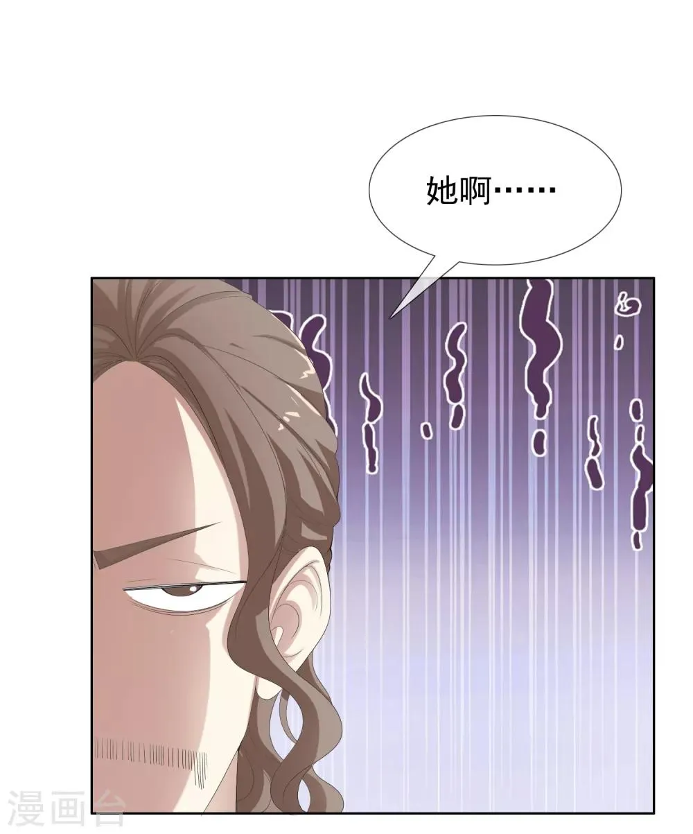第27话 三分钟先生5 第23页