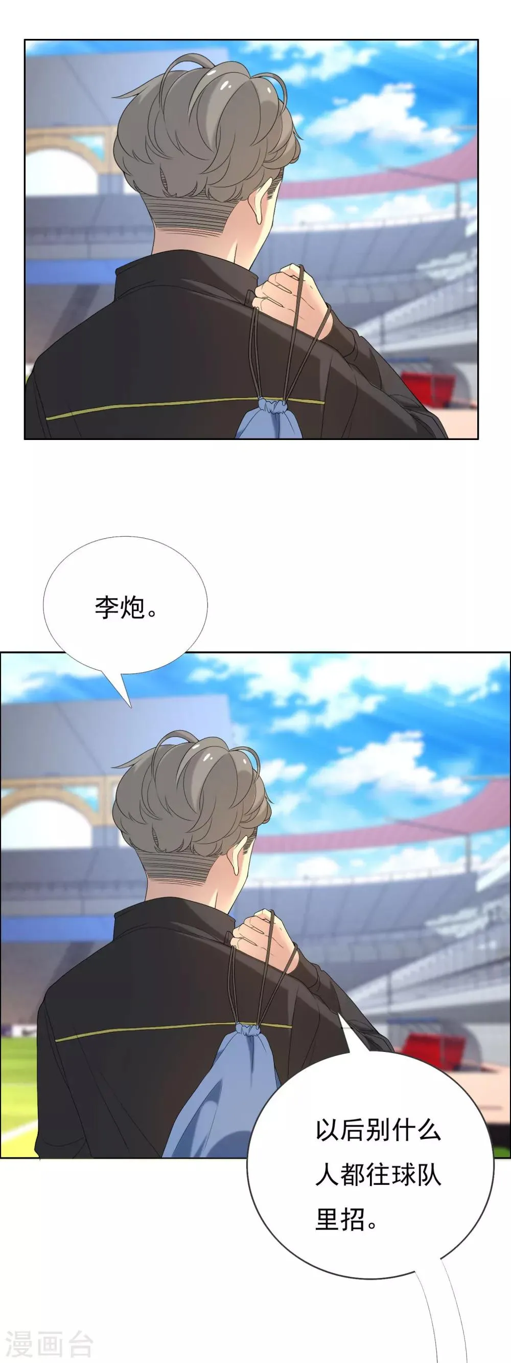 第28话 魔鬼训练1 第8页