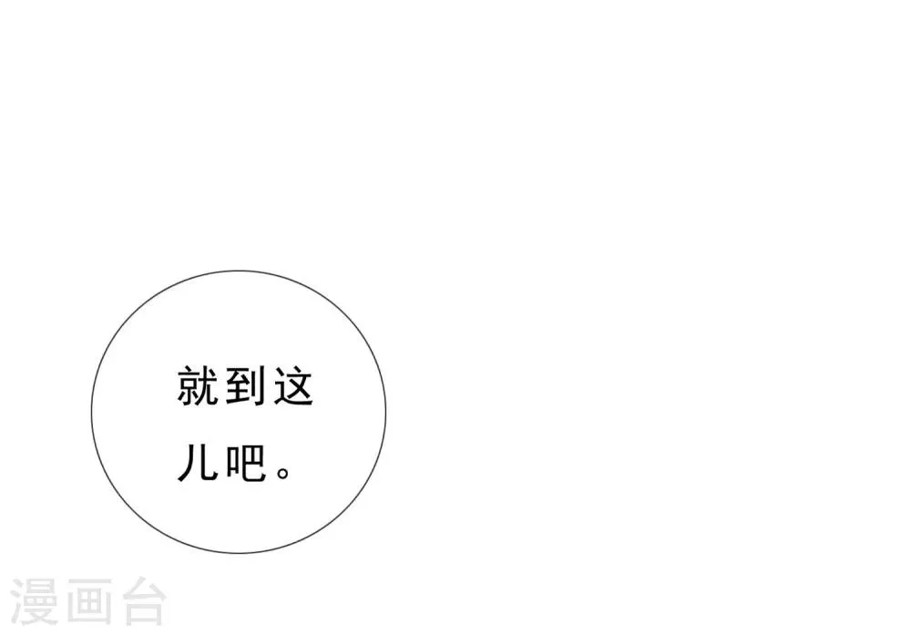 第28话 魔鬼训练1 第11页