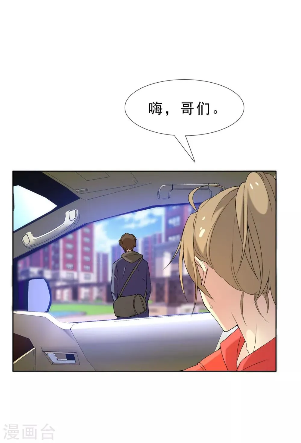 第28话 魔鬼训练1 第13页