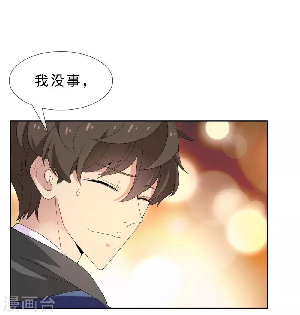 第28话 魔鬼训练1 第16页