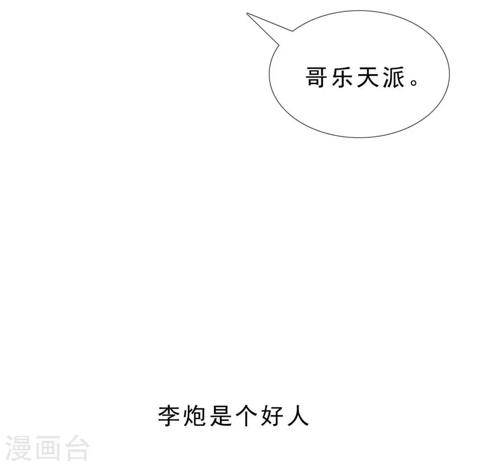 第28话 魔鬼训练1 第17页