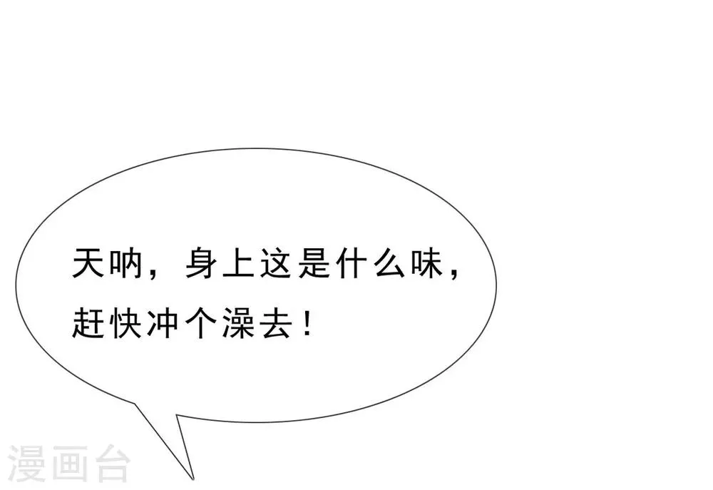第28话 魔鬼训练1 第20页