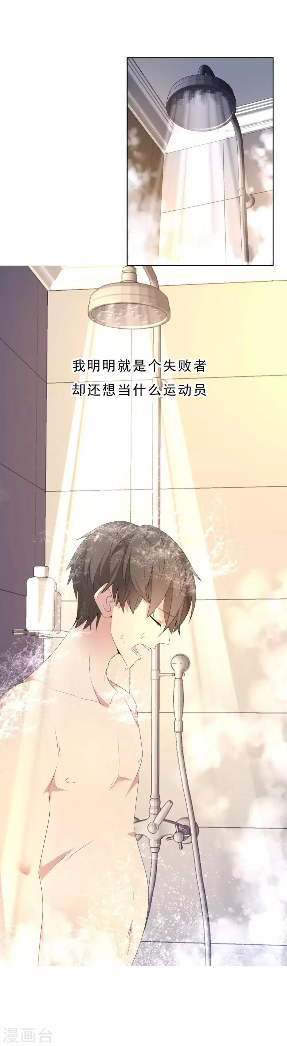第28话 魔鬼训练1 第22页
