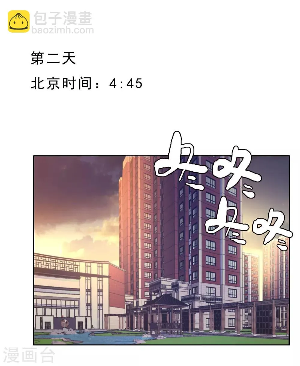 第28话 魔鬼训练1 第24页