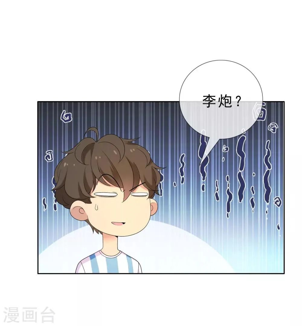 第28话 魔鬼训练1 第27页