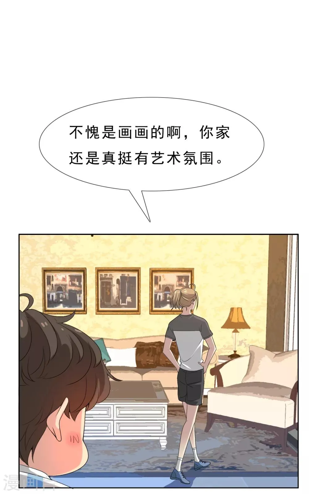 第29话 魔鬼训练2 第2页