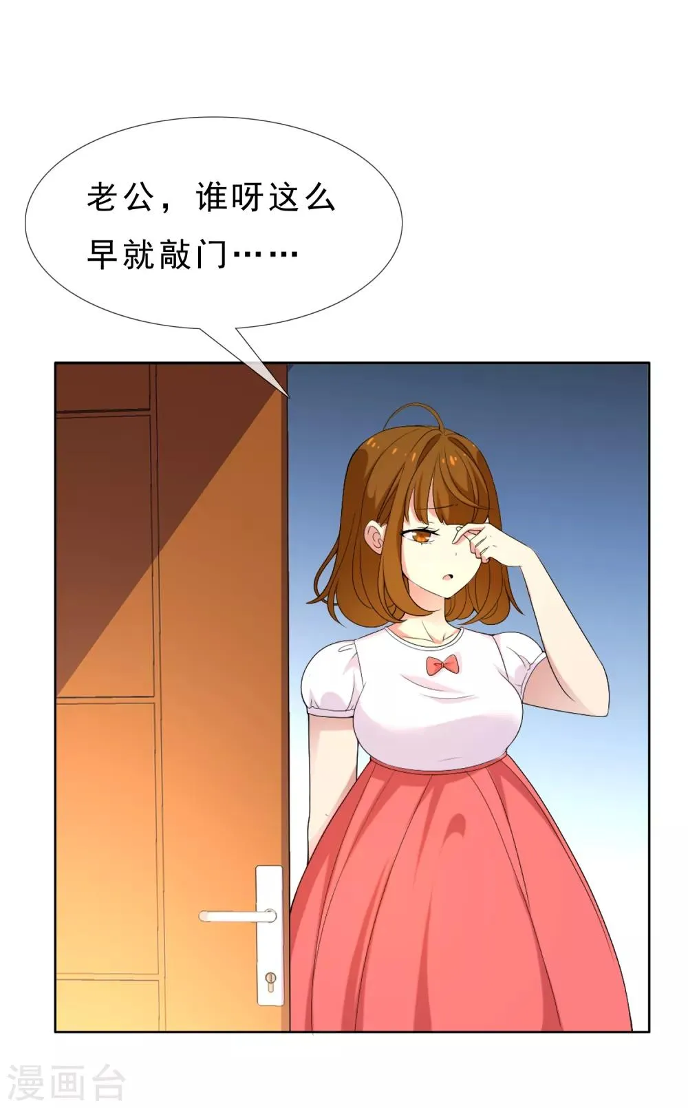 第29话 魔鬼训练2 第7页