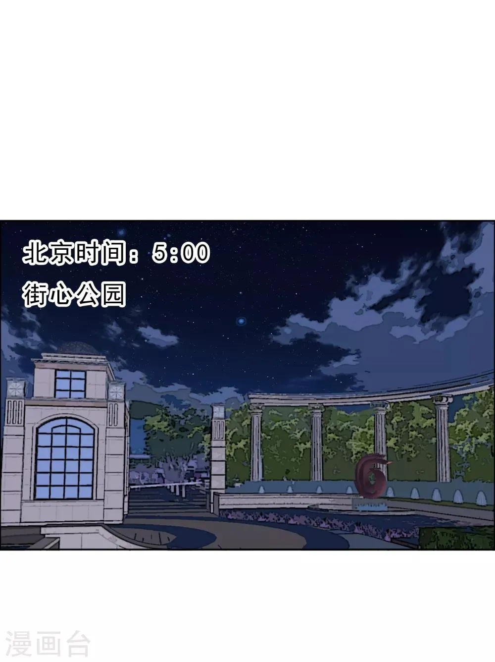 第29话 魔鬼训练2 第14页