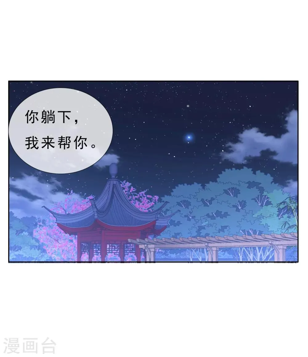 第29话 魔鬼训练2 第19页