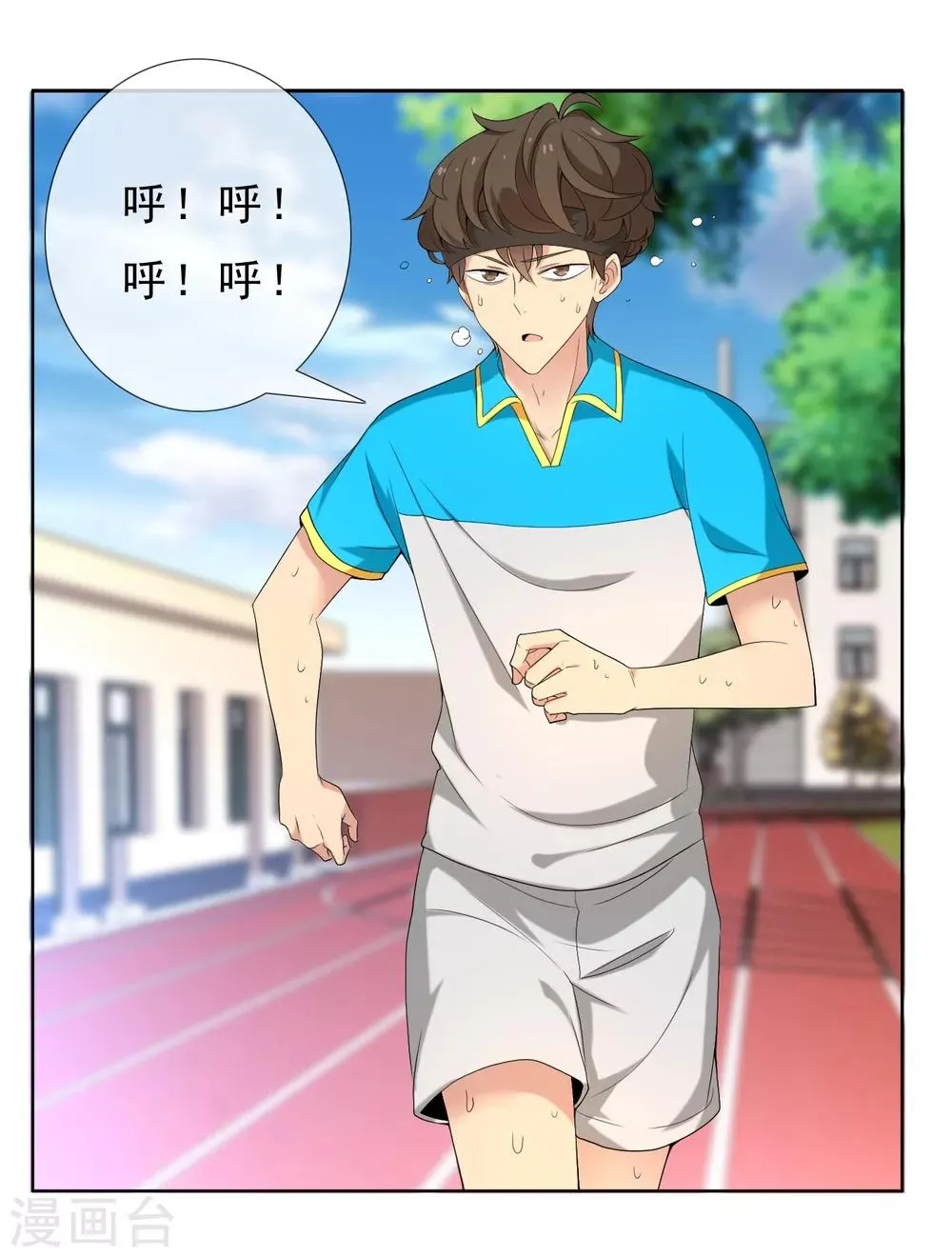第29话 魔鬼训练2 第24页