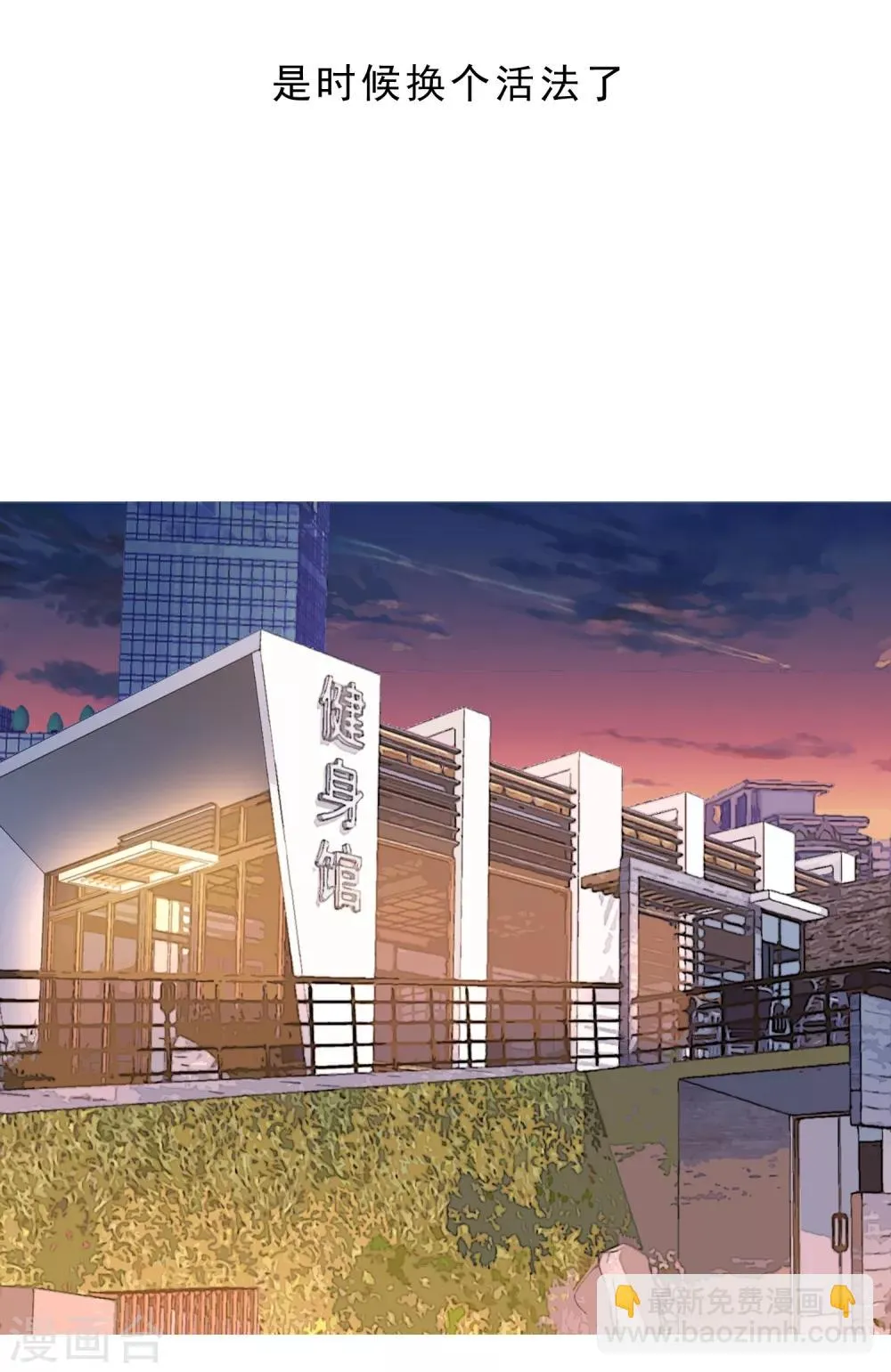 第29话 魔鬼训练2 第26页