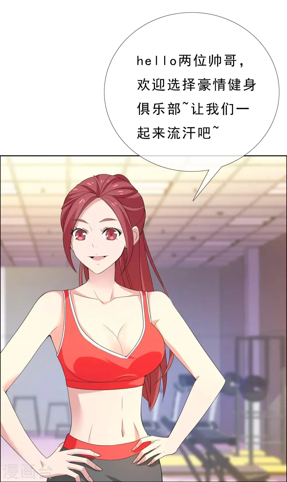 第29话 魔鬼训练2 第27页