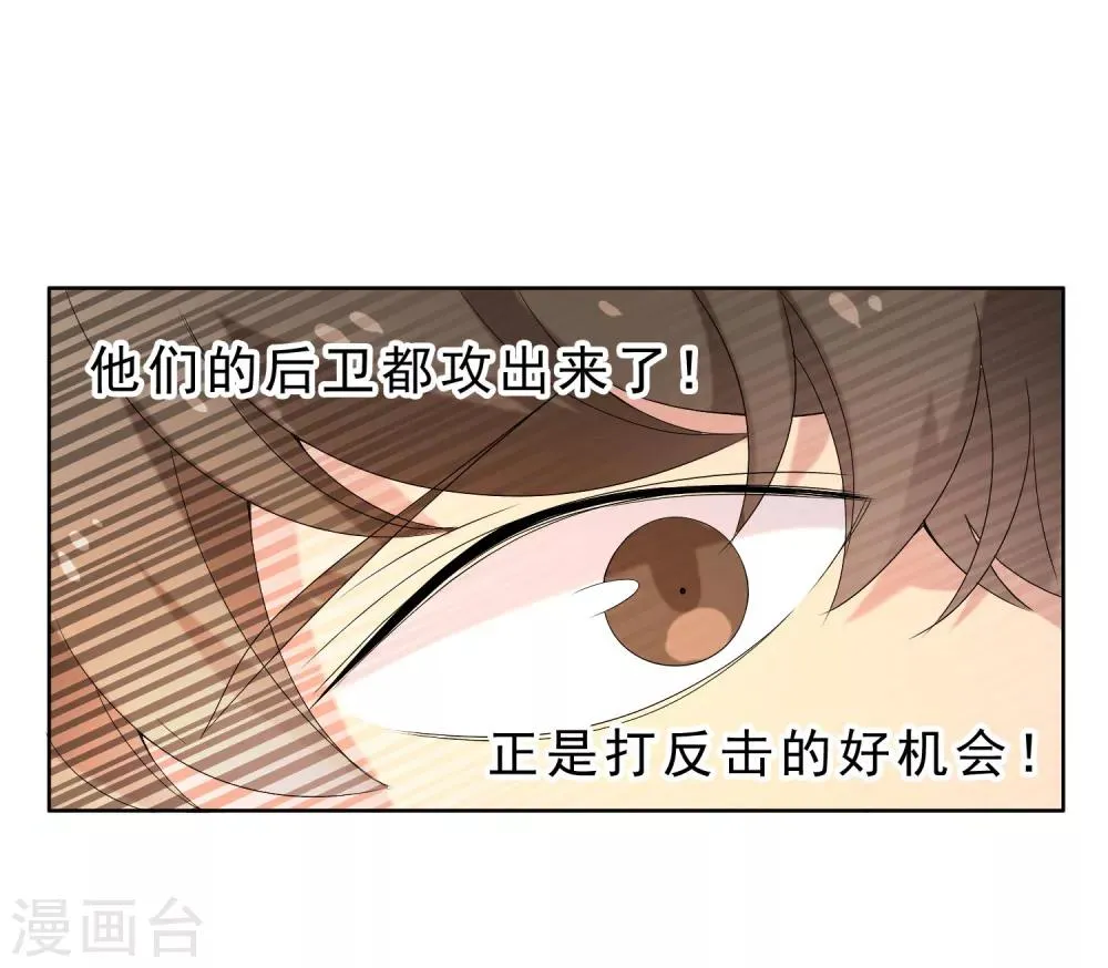 第30话 魔鬼训练3 第9页