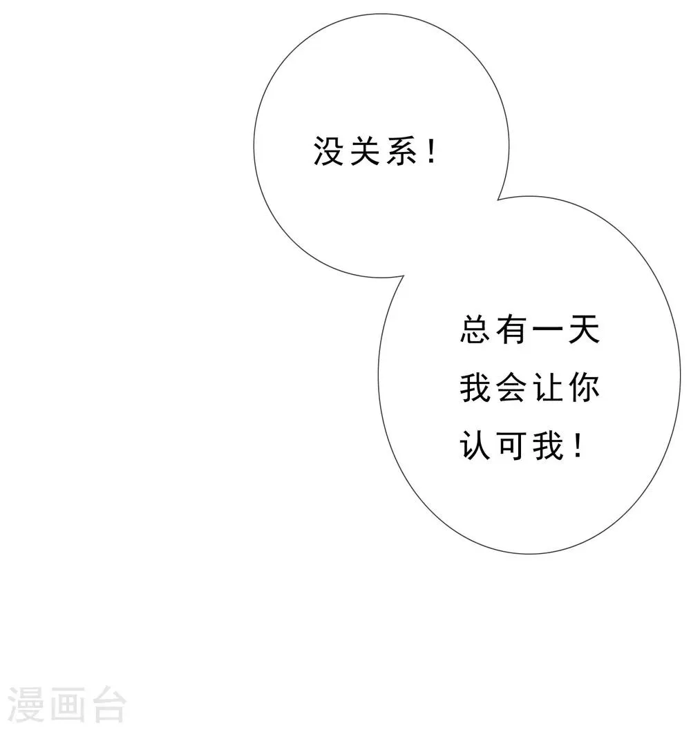 第30话 魔鬼训练3 第21页