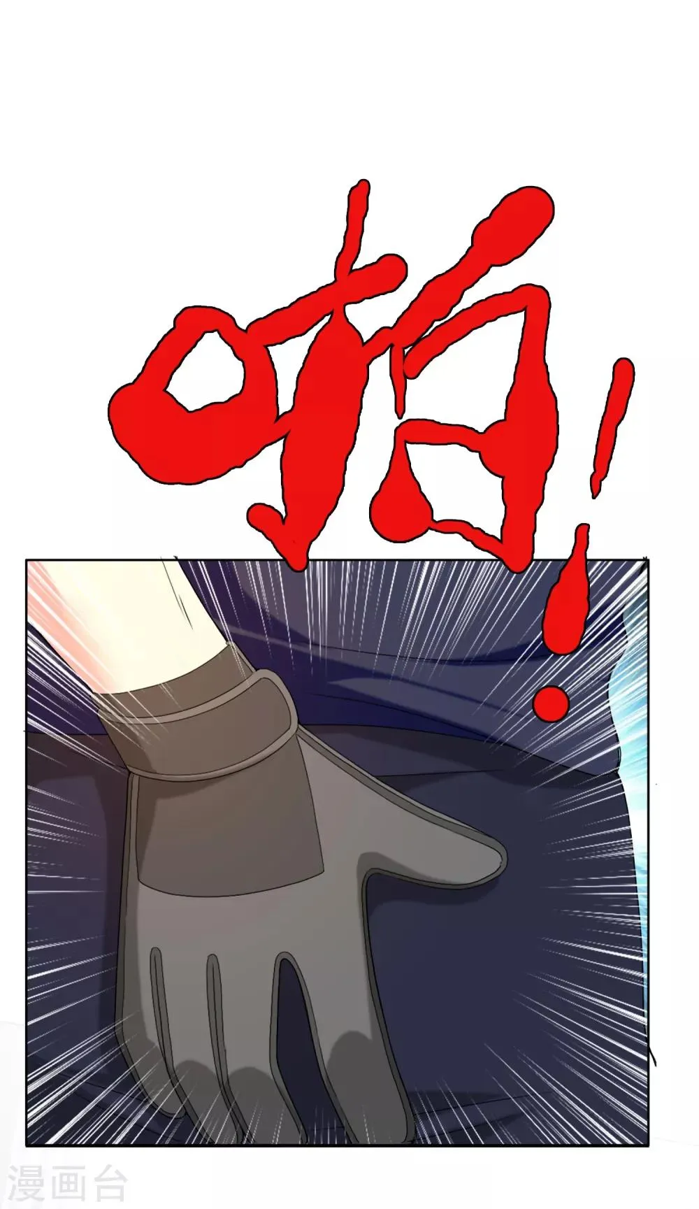 第30话 魔鬼训练3 第22页