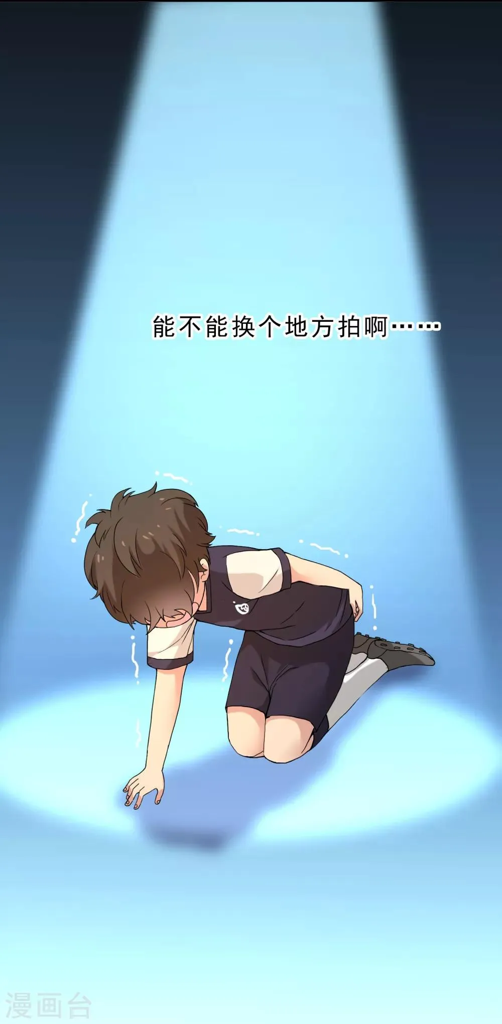 第30话 魔鬼训练3 第24页