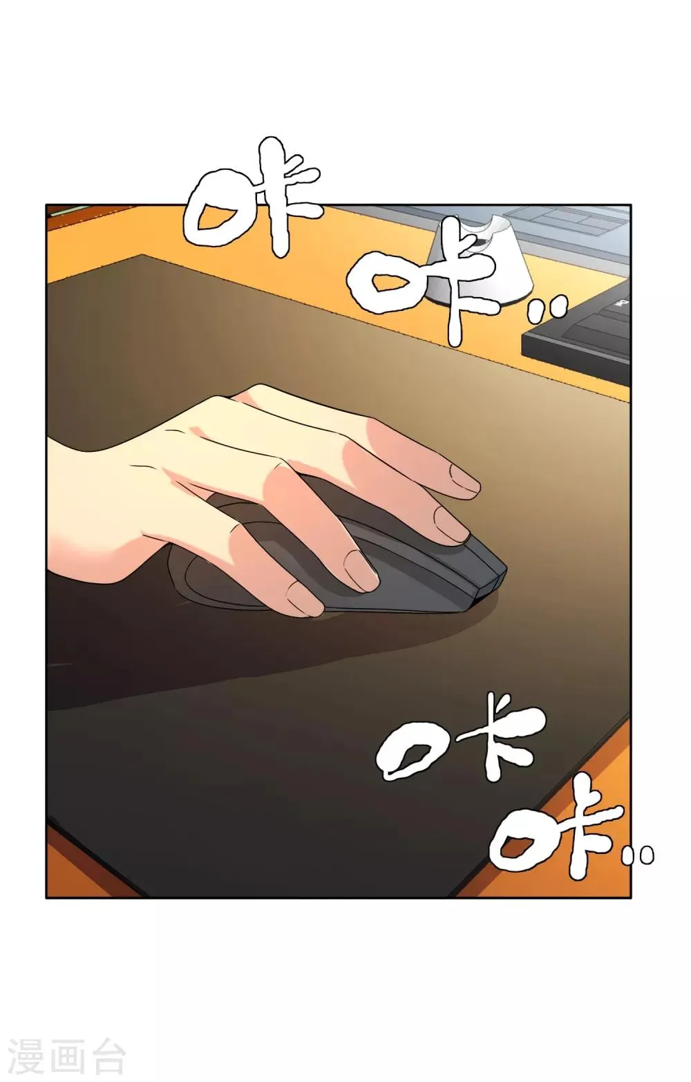 第30话 魔鬼训练3 第26页