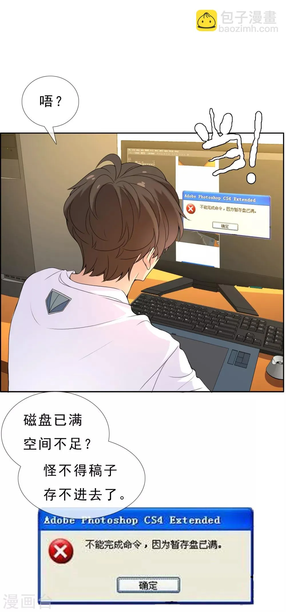 第30话 魔鬼训练3 第27页