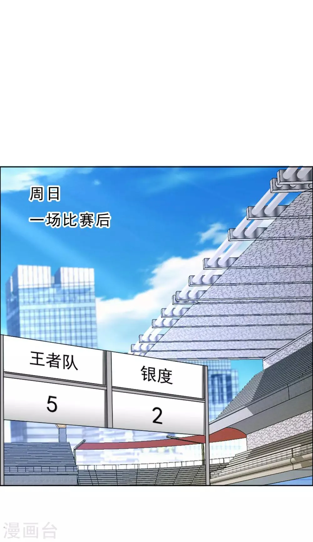 第31话 魔鬼训练4 第5页