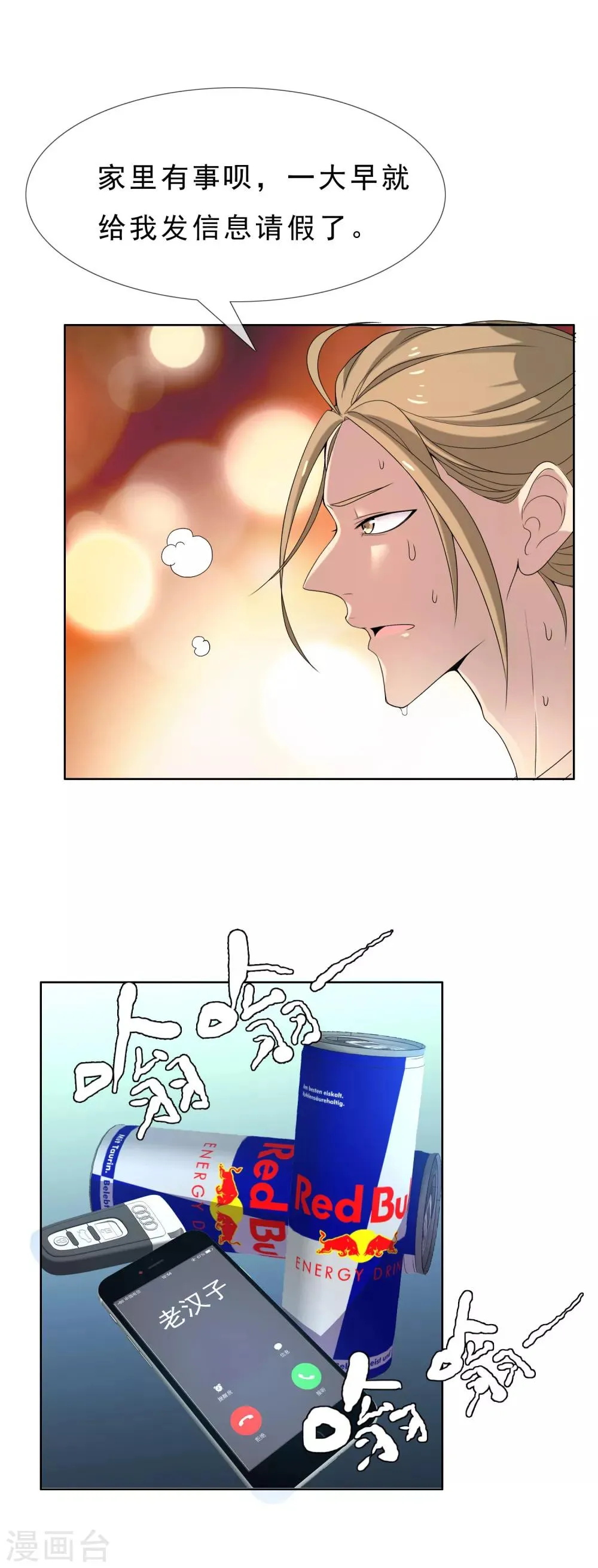 第31话 魔鬼训练4 第8页
