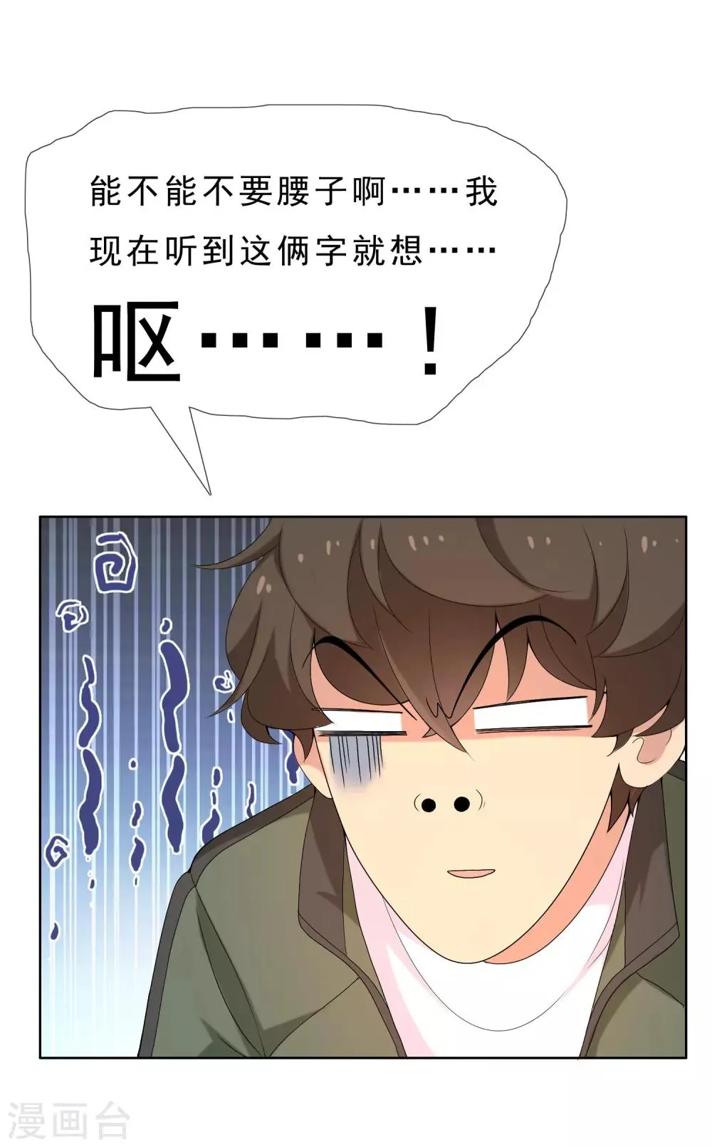 第31话 魔鬼训练4 第9页