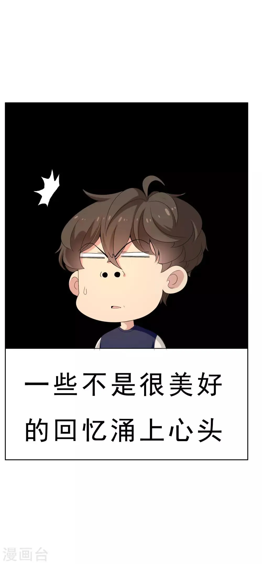 第31话 魔鬼训练4 第17页
