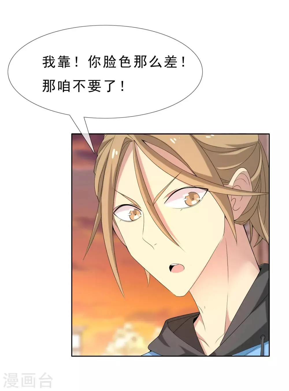 第31话 魔鬼训练4 第26页