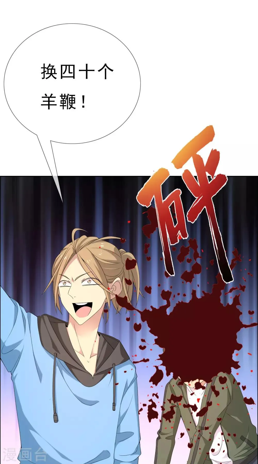 第31话 魔鬼训练4 第27页
