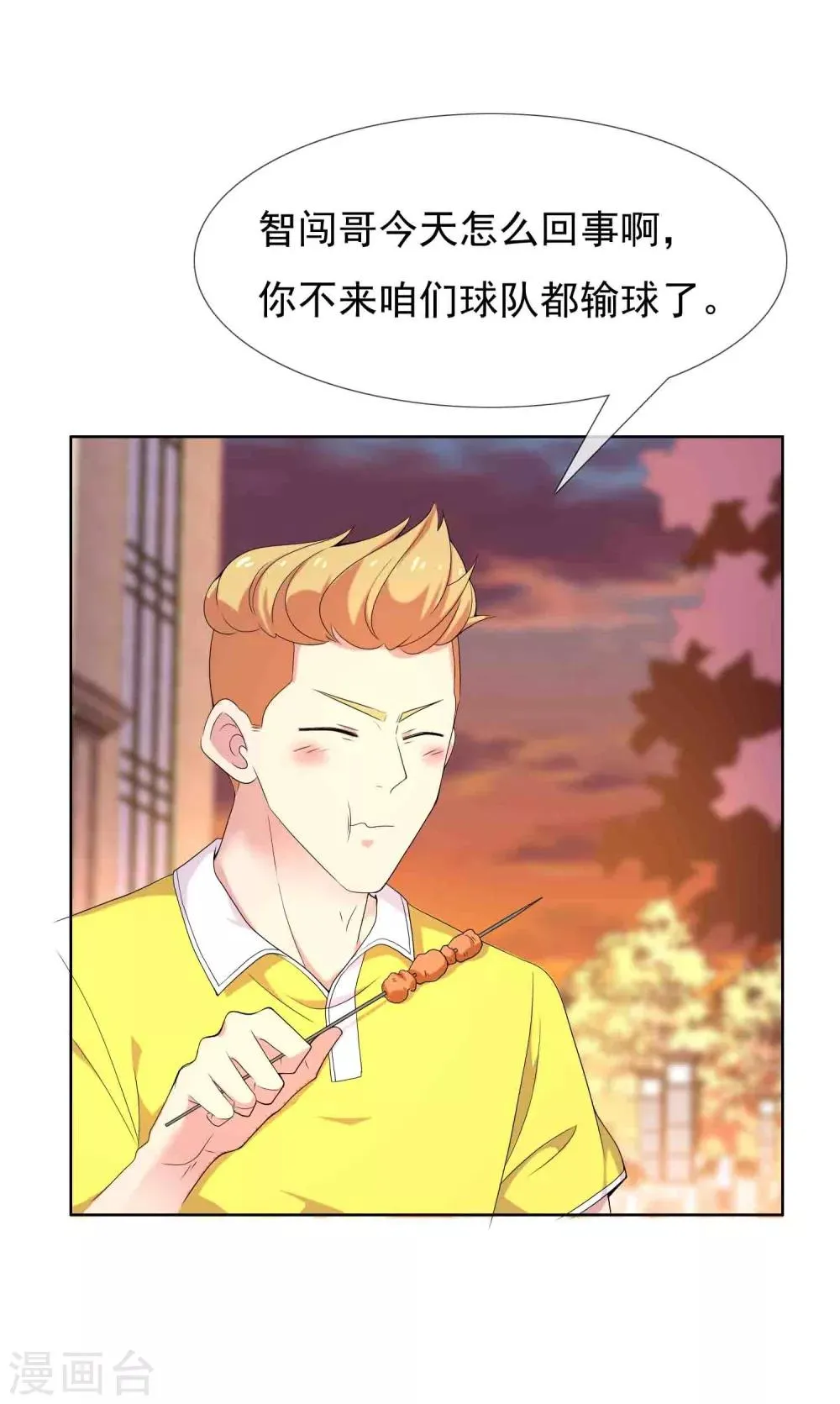 第32话 老汉的女儿1 第3页