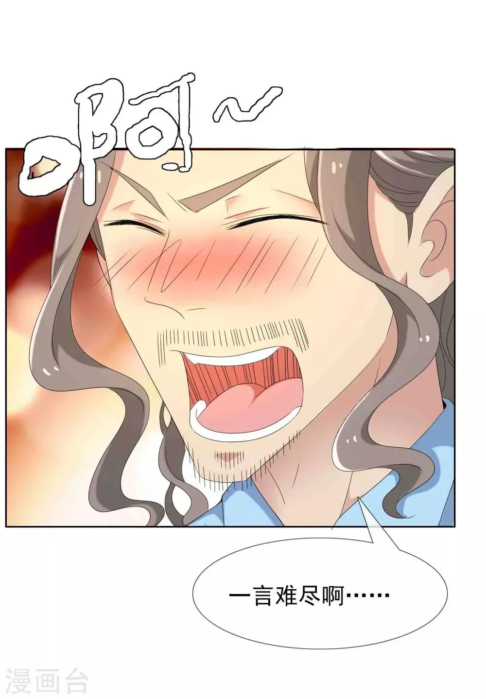 第32话 老汉的女儿1 第6页