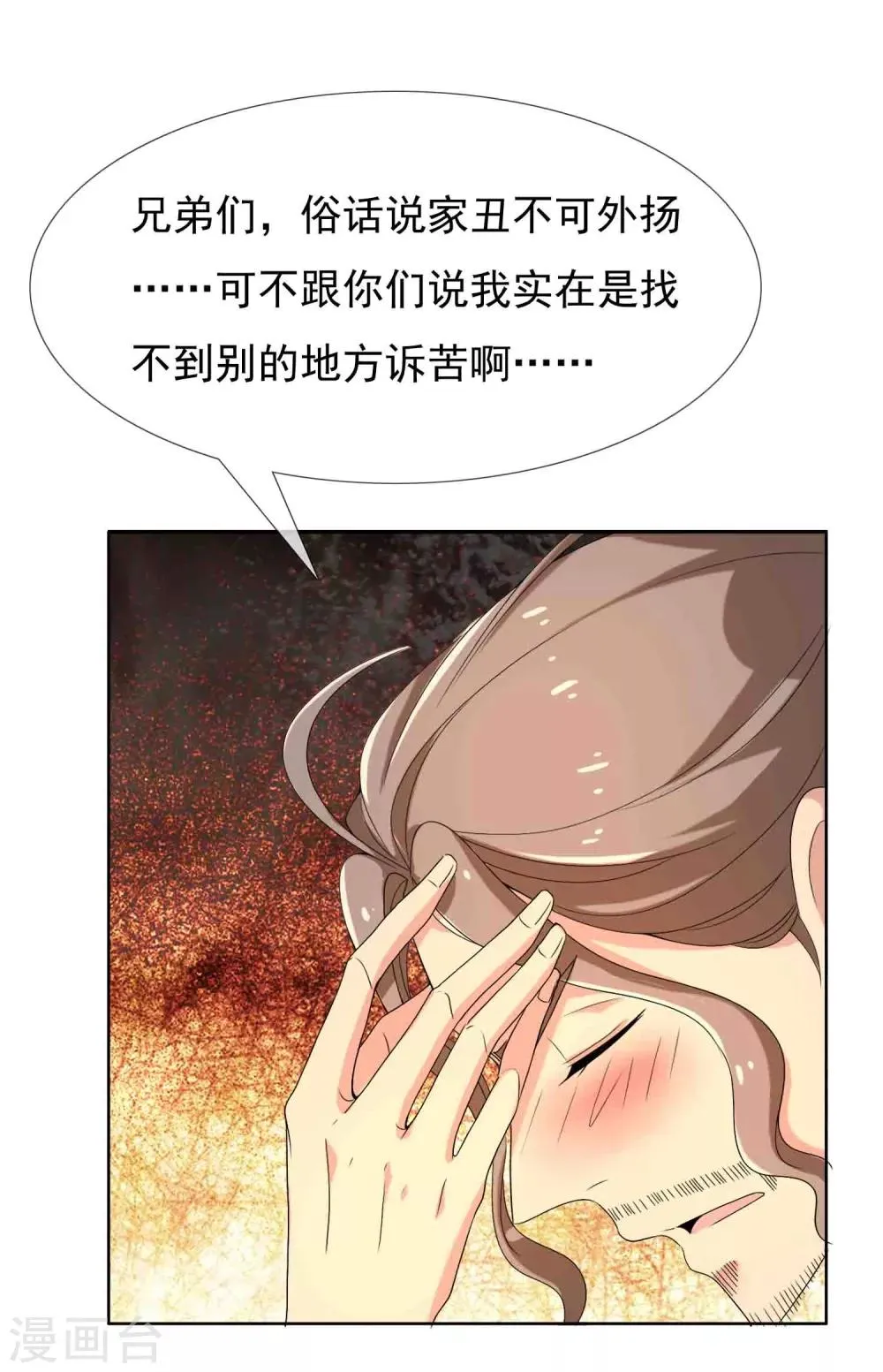 第32话 老汉的女儿1 第7页