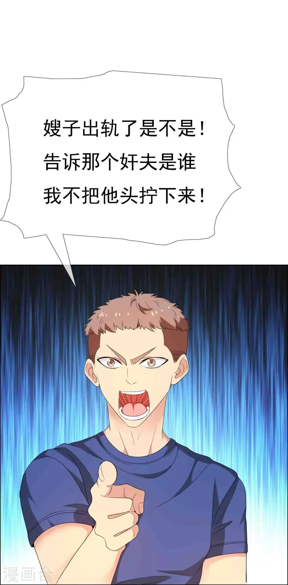 第32话 老汉的女儿1 第8页