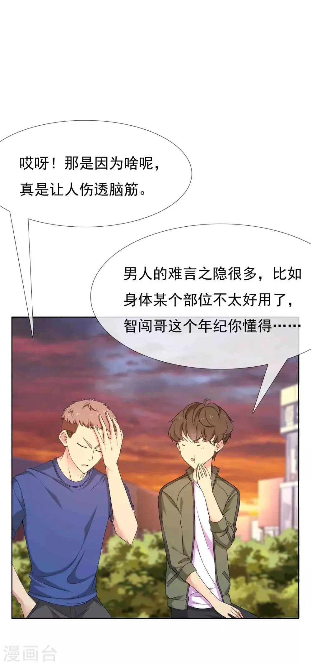 第32话 老汉的女儿1 第10页