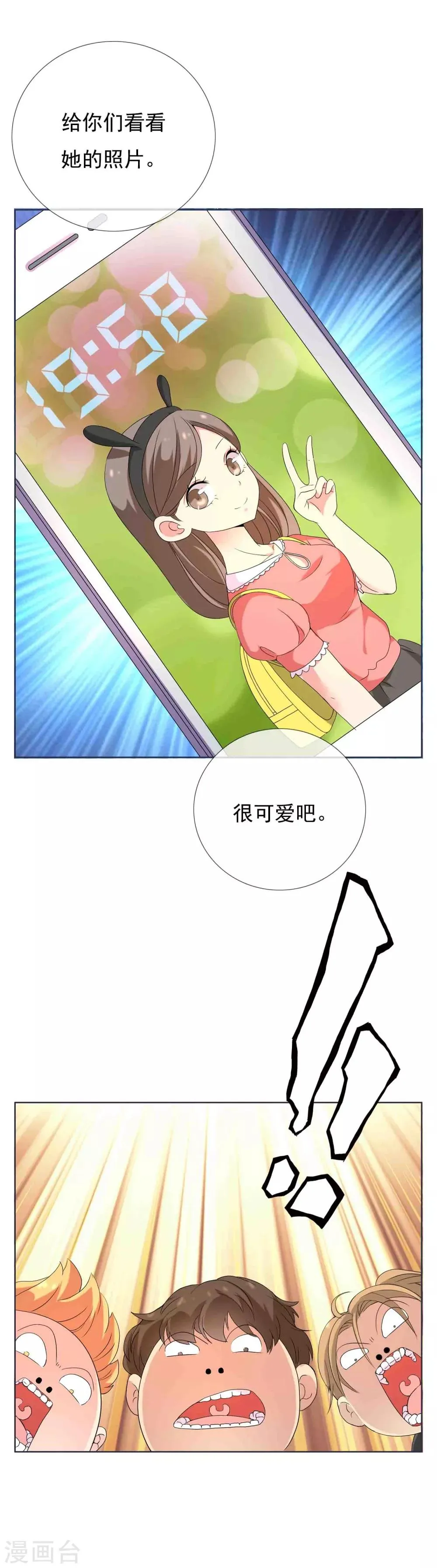 第32话 老汉的女儿1 第13页