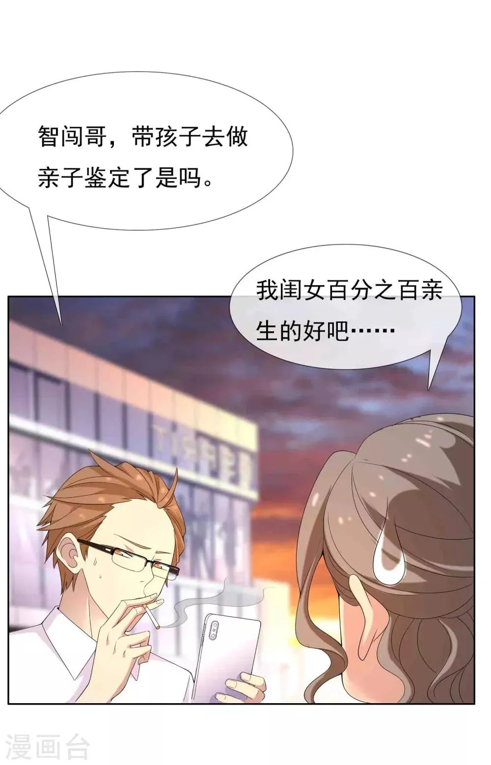 第32话 老汉的女儿1 第15页